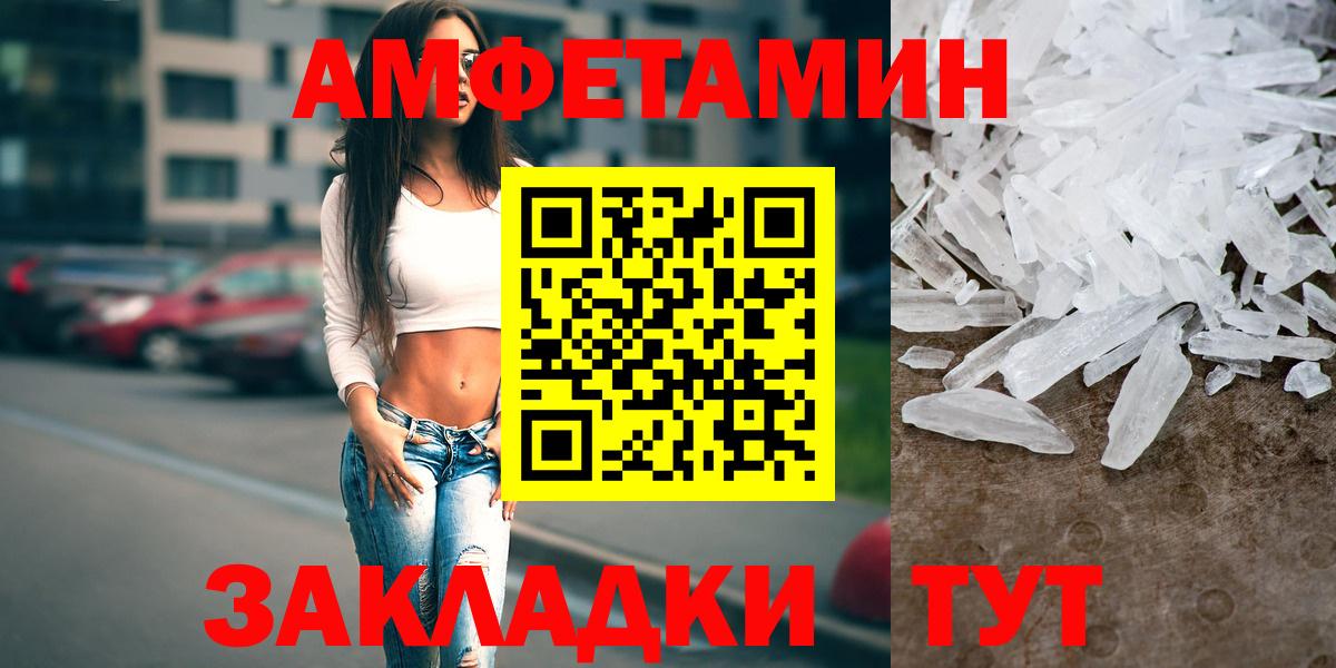 Иваново  АМФ Розовый  АМФЕТАМИН  Вход с VPN 