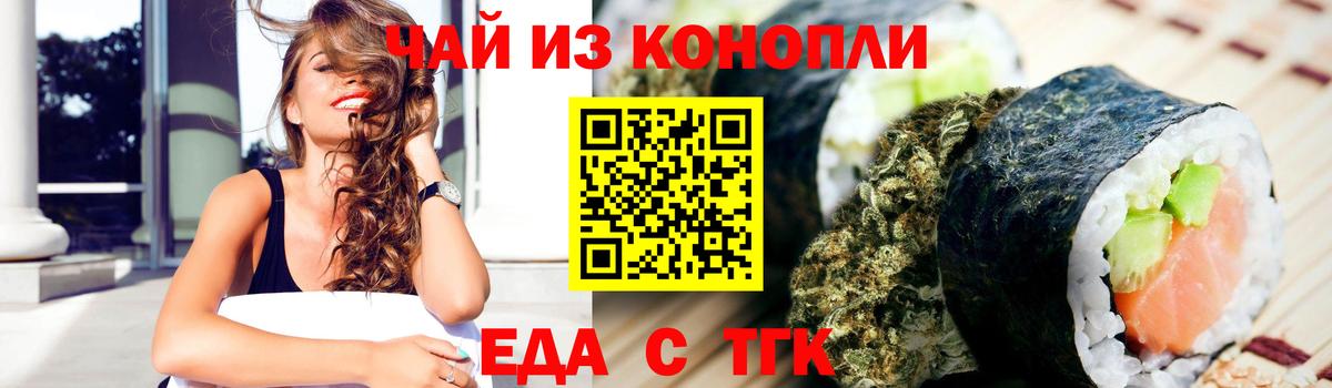 Иваново  Cannafood марихуана  Вход с VPN 