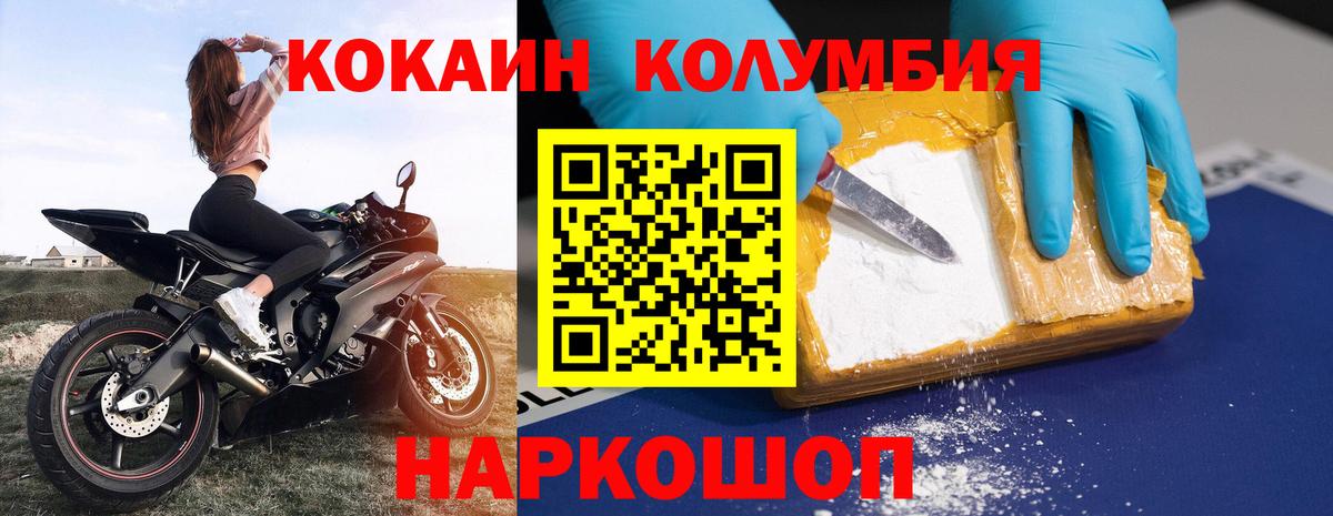 Cocaine 98% Иваново