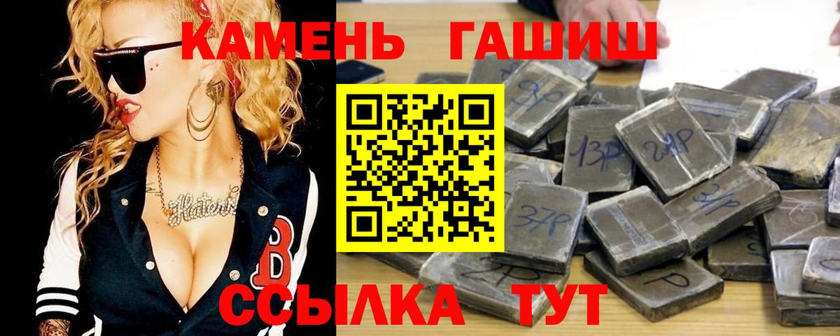 ГАШ гашик Иваново