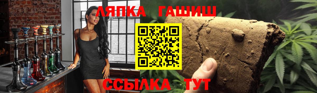 где купить   Вход с VPN  Иваново  ГАШИШ Premium  ГАШ 