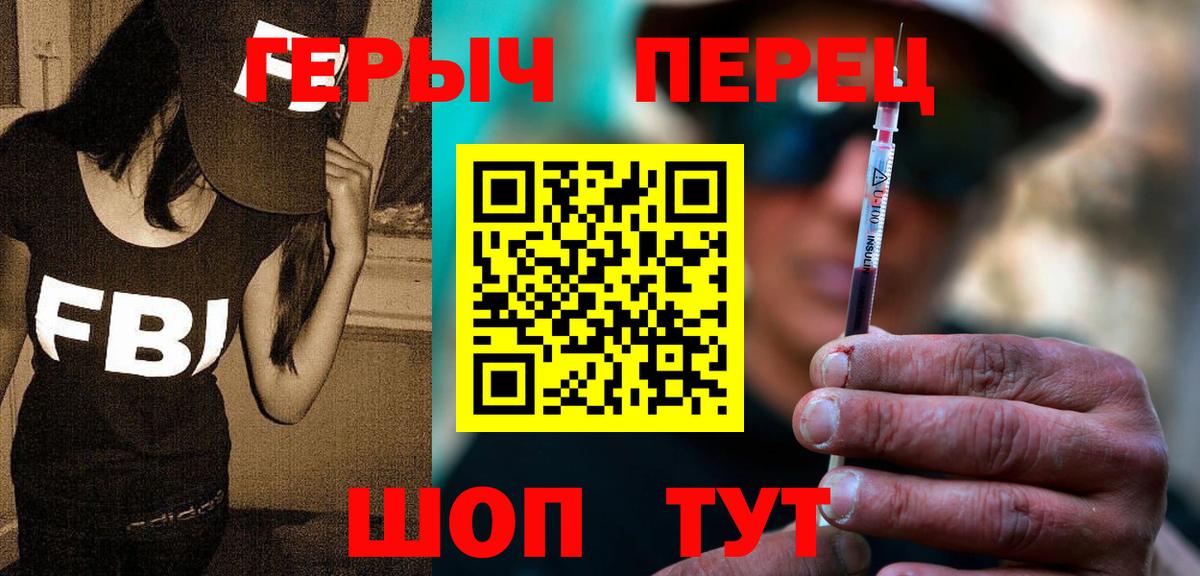 Героин  ГЕРОИН герыч  Вход с VPN  Иваново 