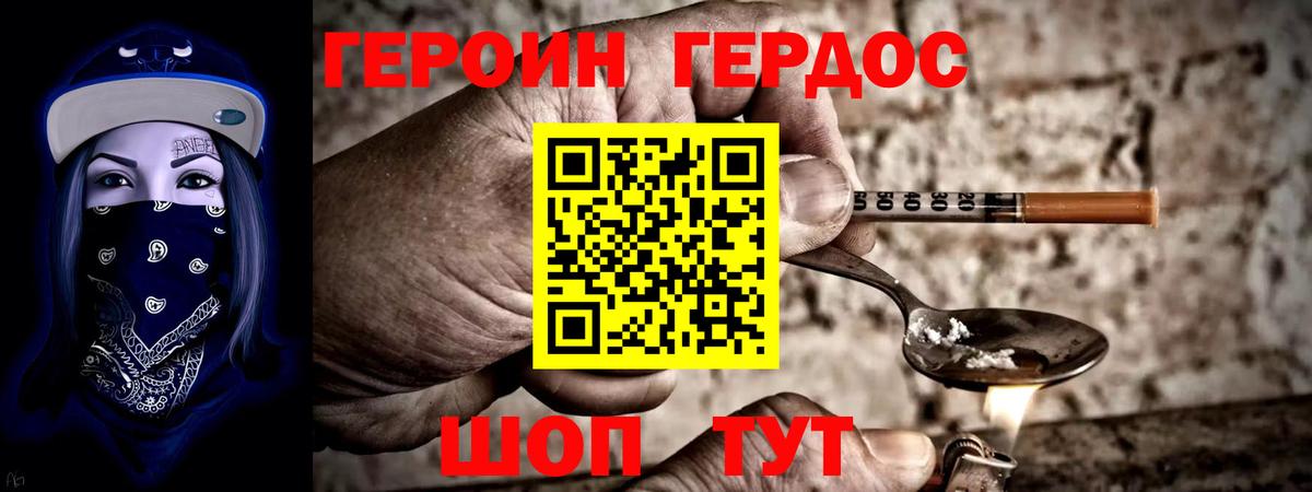 Героин Афган Иваново