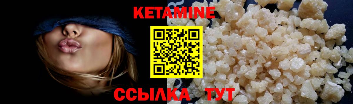 Кетамин ketamine Иваново