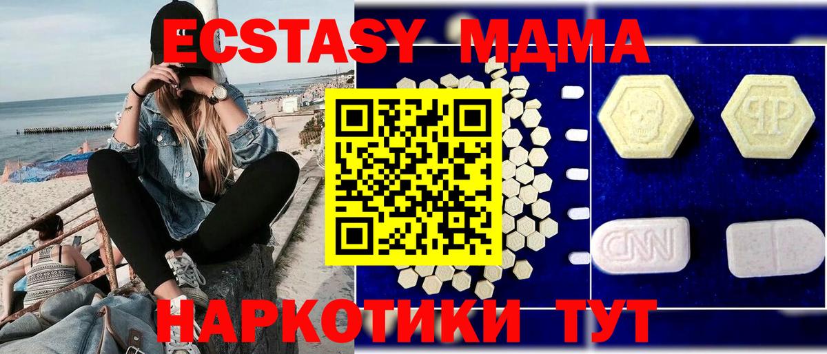 MDMA молли  Вход с VPN  MDMA кристаллы  Иваново 