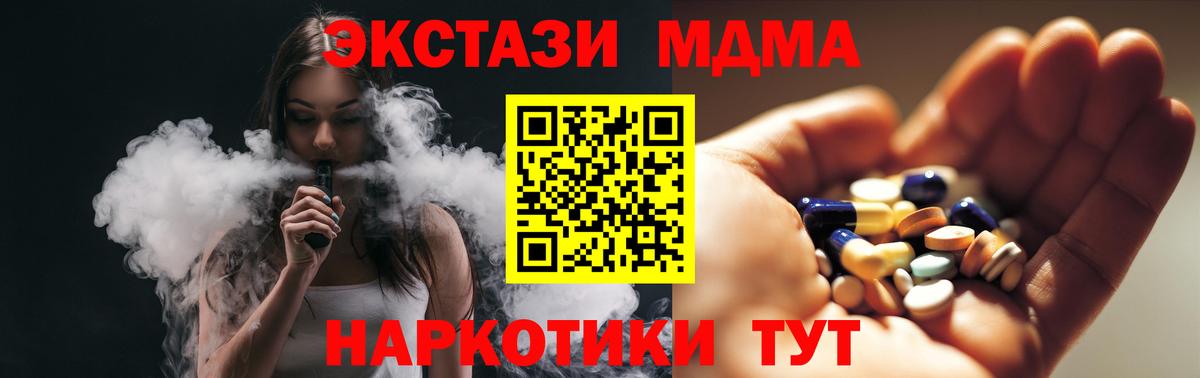 МДМА Molly Иваново