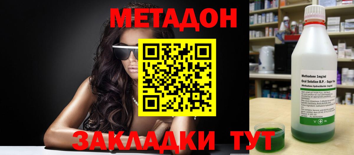 блэк спрут ONION  Метадон белоснежный  МЕТАДОН мёд  Вход с VPN  Иваново 