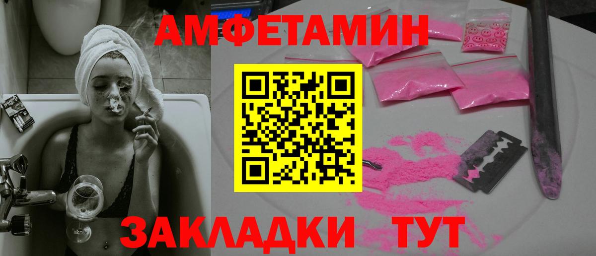 МЕТАМФЕТАМИН кристалл  МЕТАМФЕТАМИН кристалл  Иваново  Вход с VPN 