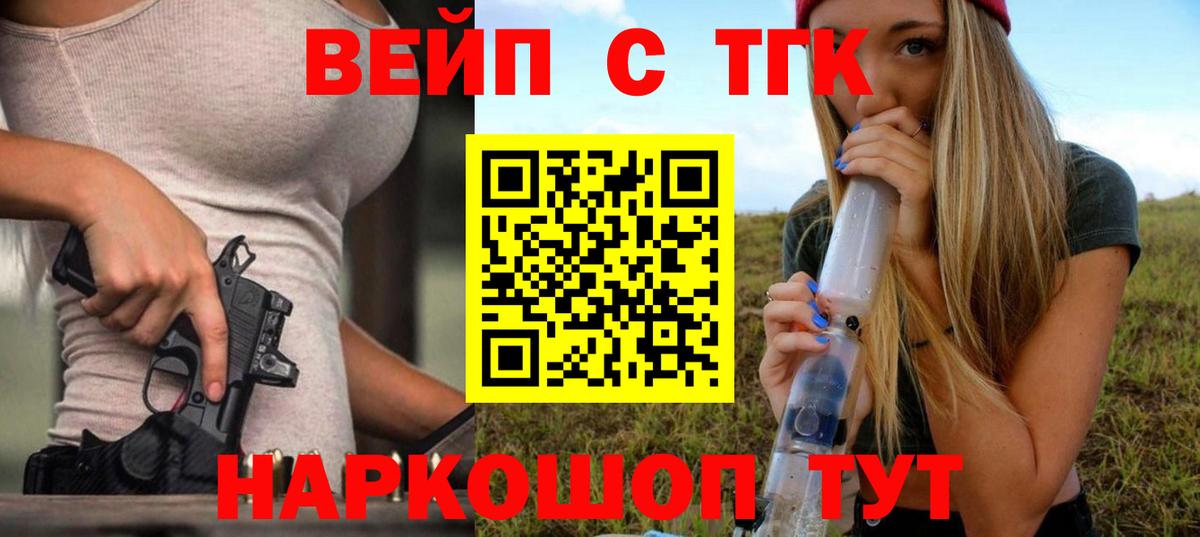 Дистиллят ТГК Wax  ТГК концентрат  Вход с VPN  Иваново 